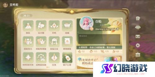 无限暖暖服装怎么升级-无限暖暖服装升级方法