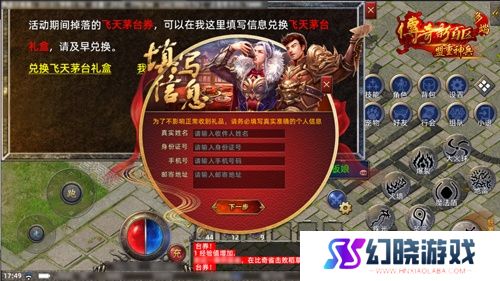 传奇新百区手游正式定档，1月16日盛大公测！