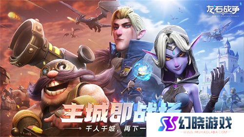 塔防+城建经营的爽快策略体验！《龙石战争》给2025年一点小震撼！
