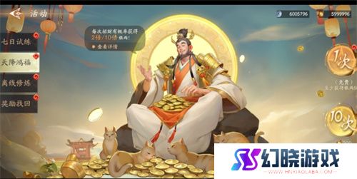 《封神再临》公测在即，“一卦千金”预约活动火热开启！
