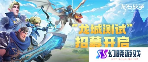 塔防+城建经营的爽快策略体验！《龙石战争》给2025年一点小震撼！