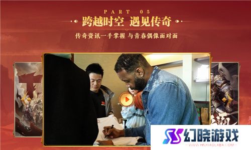 传奇新百区手游“明星指挥官”麦迪带来多重豪礼！