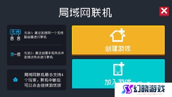元气骑士怎么和好友联机 元气骑士与好友联机攻略
