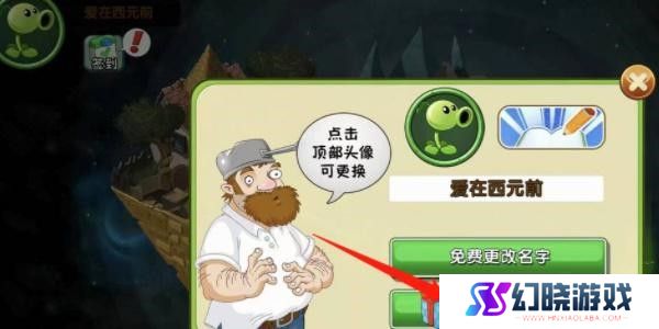 植物大战僵尸2兑换码2024最新 pvz22024最新礼包码大全