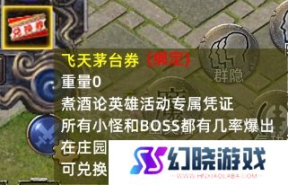 《传奇新百区-盟重神兵》1月16日正式开服，万瓶茅台打怪爆！