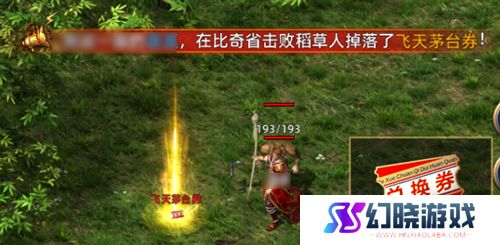 《传奇新百区-盟重神兵》1月16日正式开服，万瓶茅台打怪爆！