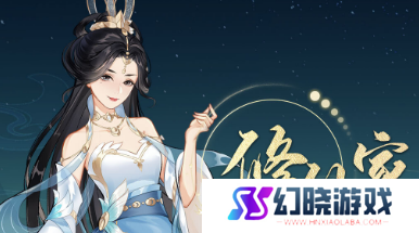 修仙家族模拟器2兑换码有哪些-修仙家族模拟器2礼包兑换码分享