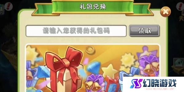 植物大战僵尸2兑换码2024最新 pvz22024最新礼包码大全