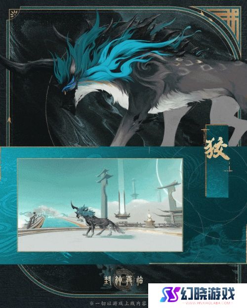 神骏相伴，造型百变！《封神再临》公测版本坐骑抢先看 