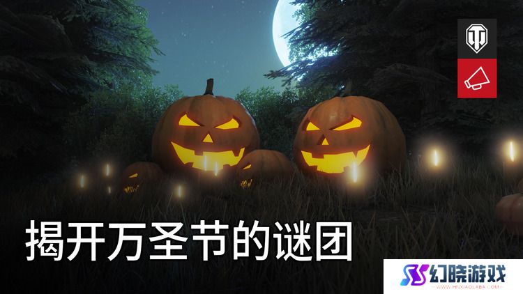 坦克世界2025万圣节活动攻略 万圣节活动玩法奖励介绍