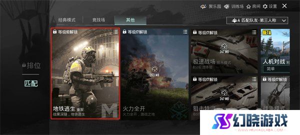 pubg mobile地铁逃生怎么进 pubg mobile地铁逃生模式进入步骤一览