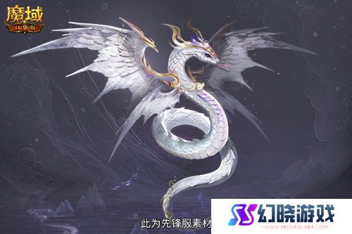 多形态曝光！魔域口袋版蛇年兽这么多变？