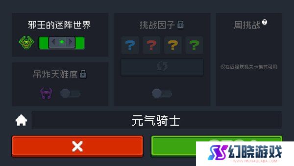 元气骑士怎么和好友联机 元气骑士与好友联机攻略
