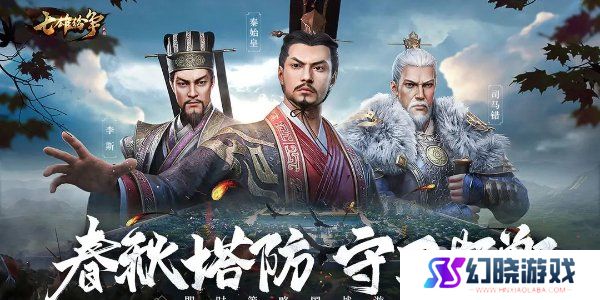 七雄纷争2024兑换码一览 七雄纷争最新兑换码大全