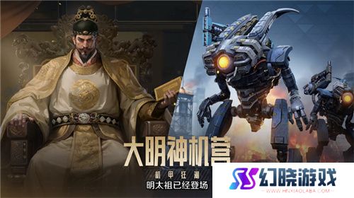 从野蛮人到开机甲，《世界启元》新纪元机甲狂潮有多好玩？