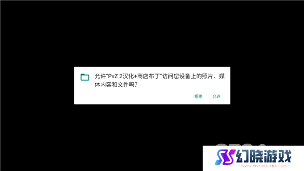 植物大战僵尸2中文版破解版怎么开启 植物大战僵尸2中文版破解版启动说明