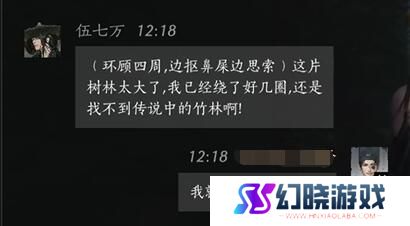 《燕云十六声》伍七万对话攻略