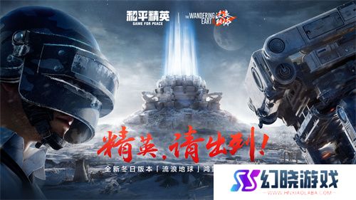 适配原生鸿蒙的《和平精英》来了，特种兵一起进场！ 