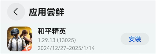 鸿蒙游戏生态补齐重要拼图，腾讯多款手游大作拥抱HarmonyOS NEXT 