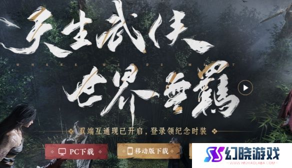 《燕云十六声》渠道服情况介绍