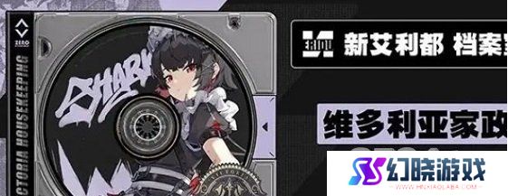 绝区零艾莲突破需要哪些材料 绝区零艾莲突破材料查询