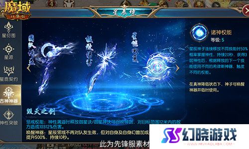 神子觉醒强不强？来魔域口袋版看看就知道了！