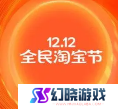 淘宝2024下半年活动有什么 淘宝下半年活动具体时间分享