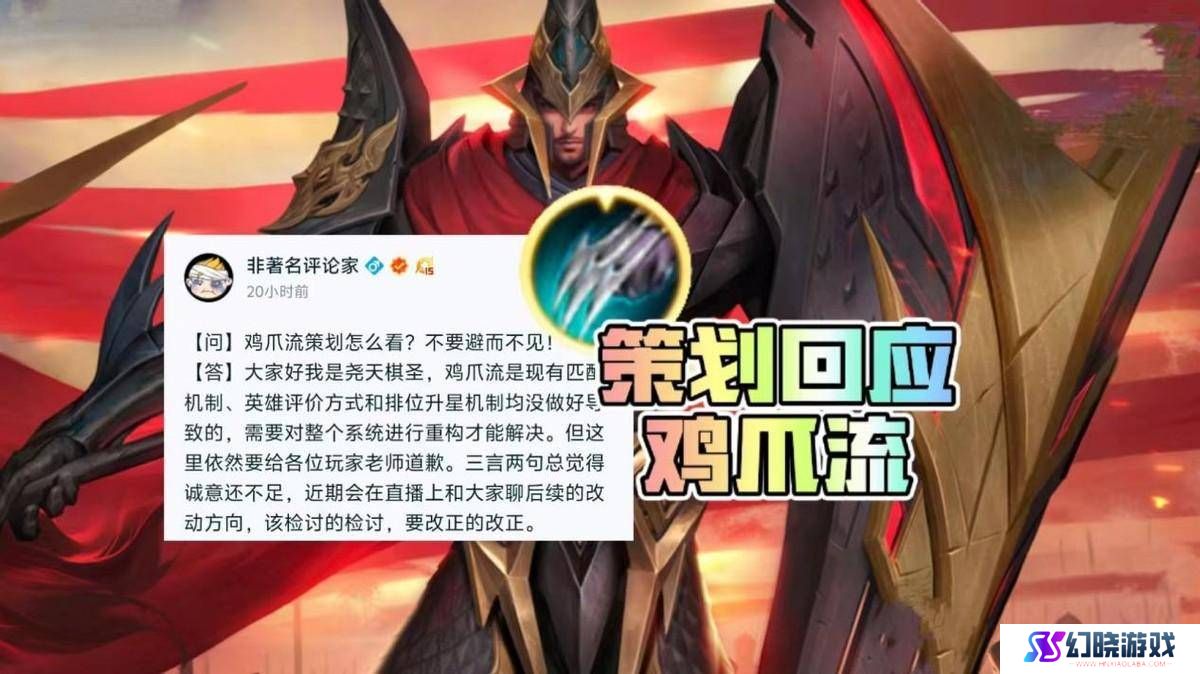 王者荣耀鸡爪流是什么 王者鸡爪流打法介绍