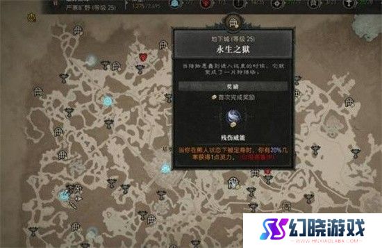暗黑破坏神4永生之狱在哪 暗黑破坏神4永生之狱位置指南