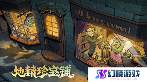 挑选珍宝，扭转战局！《月圆之夜》S6赛季现已上线