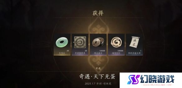 《燕云十六声》天下无蛋奇遇流程图文攻略