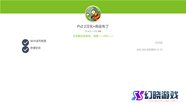 植物大战僵尸2中文版破解版怎么开启 植物大战僵尸2中文版破解版启动说明