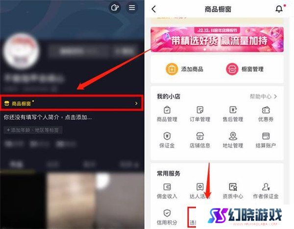 抖音直播被判罚要如何申诉 判罚申诉流程