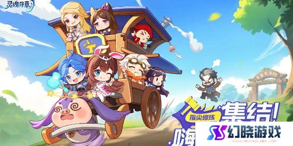 灵魂序章2024兑换码一览 灵魂序章最新兑换码大全