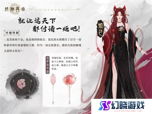 哪吒遇心魔《封神再临》全新剧情抢先看！