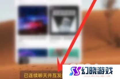 抖音火花断了如何续上 抖音火花续火方法分享