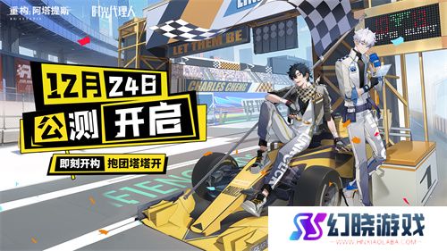 构竞技，构刺激！《重构:阿塔提斯》公测火爆进行中