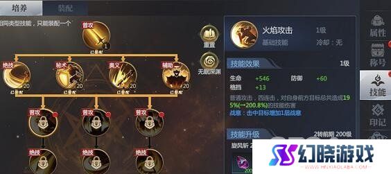 神火大陆骑士技能如何进行加点 神火大陆骑士技能加点攻略大全