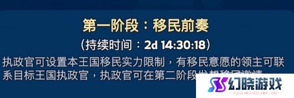 无尽冬日如何更换王国 无尽冬日王国更换方法
