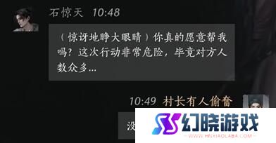 《燕云十六声》石惊天对话攻略