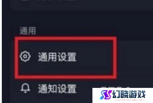 抖音聊天火花怎么关闭 聊天火花关闭方法