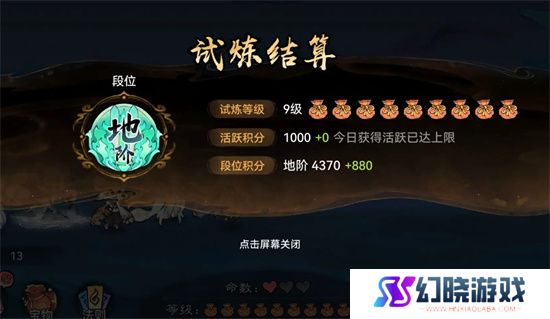 最强祖师凡人修仙赤色试炼怎么玩 赤色试炼通关攻略