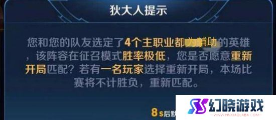 王者荣耀四个辅助能重开吗