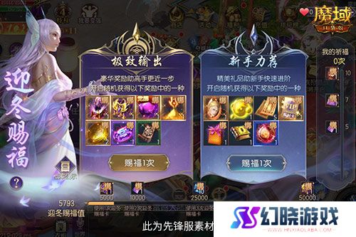 《魔域口袋版》喜提金翎奖啦！全民福利大回馈！