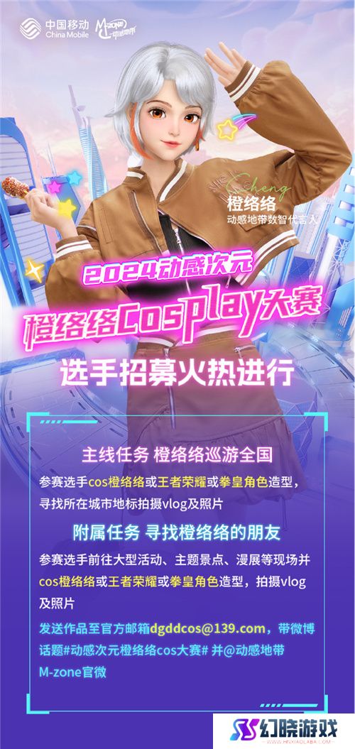 激战落幕 2024动感地带5G校园先锋赛河北赛区河北科技学院三强决出