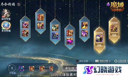 《魔域口袋版》喜提金翎奖啦！全民福利大回馈！