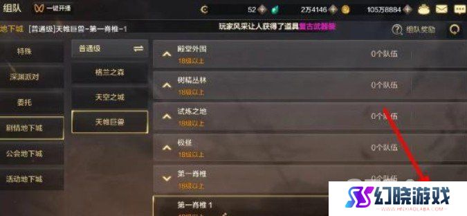dnf手游组队失败怎么回事 dnf手游组队失败解决技巧