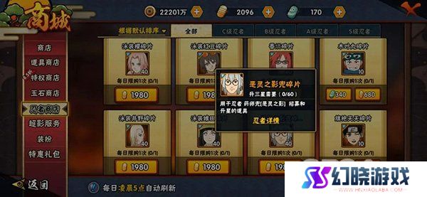 火影忍者新手入门怎么玩 火影忍者新手攻略