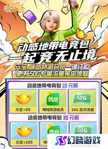 激战落幕 2024动感地带5G校园先锋赛河北赛区河北科技学院三强决出