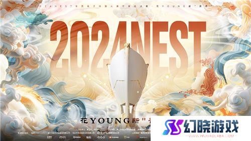 2024 NEST全国电子体育大赛年度总决赛燃情启幕！